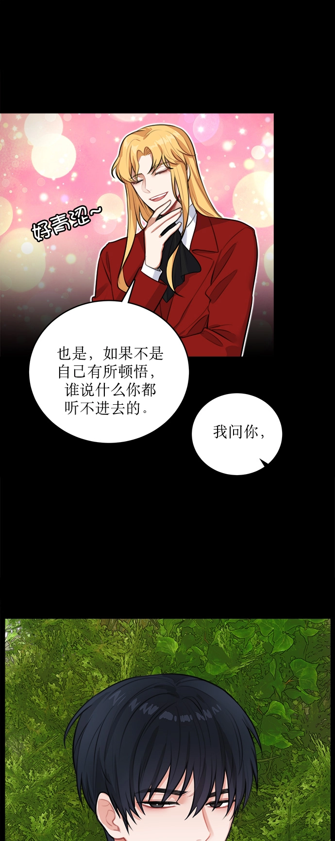 第15话 第28页