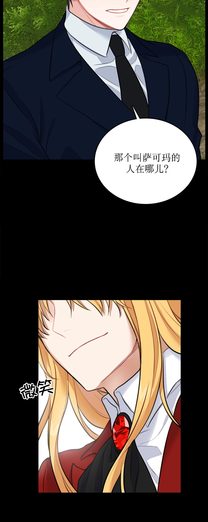 第15话 第29页