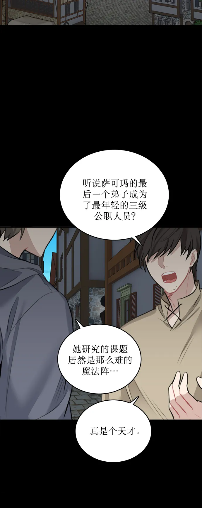 第15话 第31页