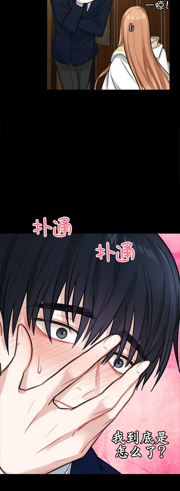 第15话 第43页