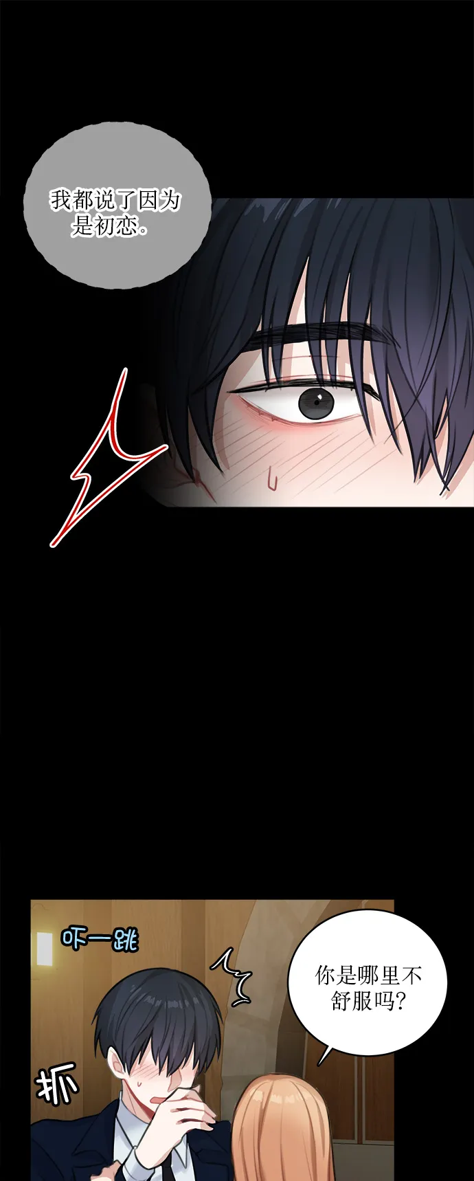 第15话 第45页