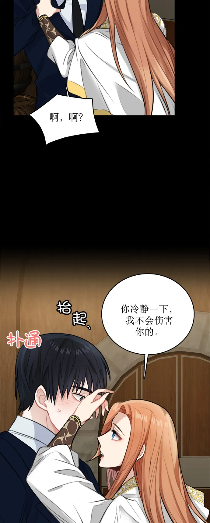 第15话 第46页