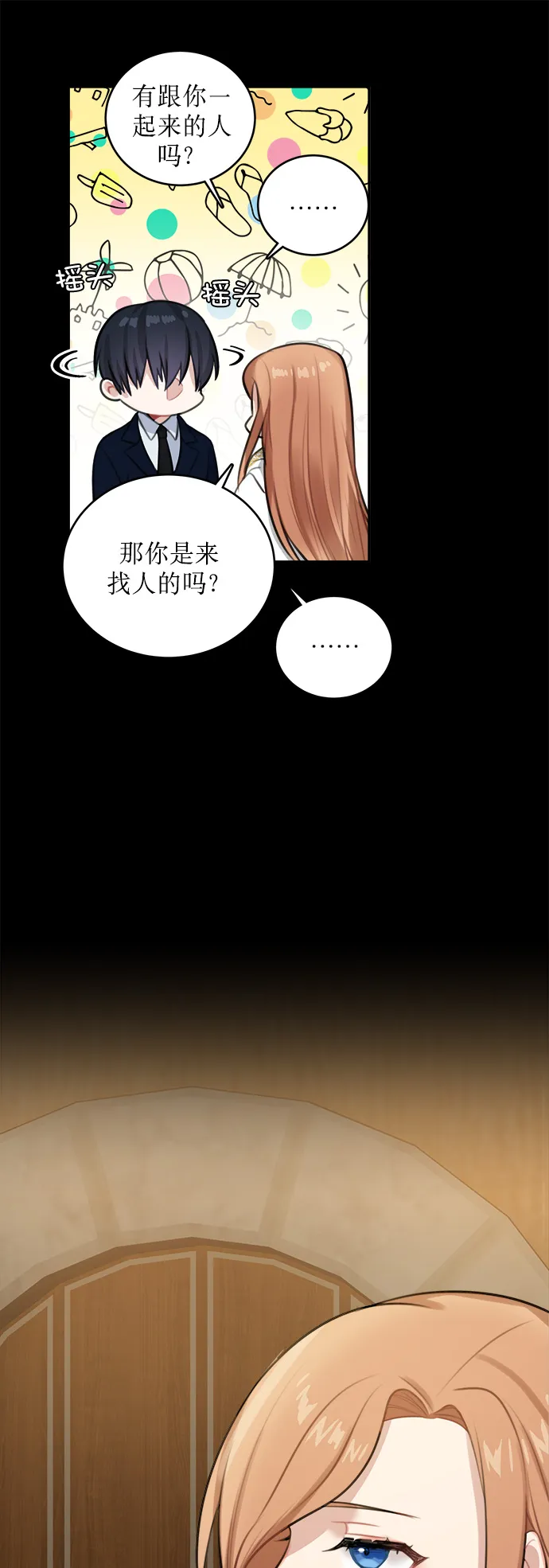 第15话 第50页