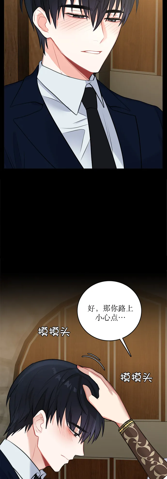 第15话 第53页