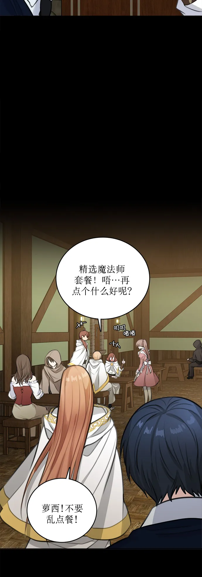 第15话 第54页