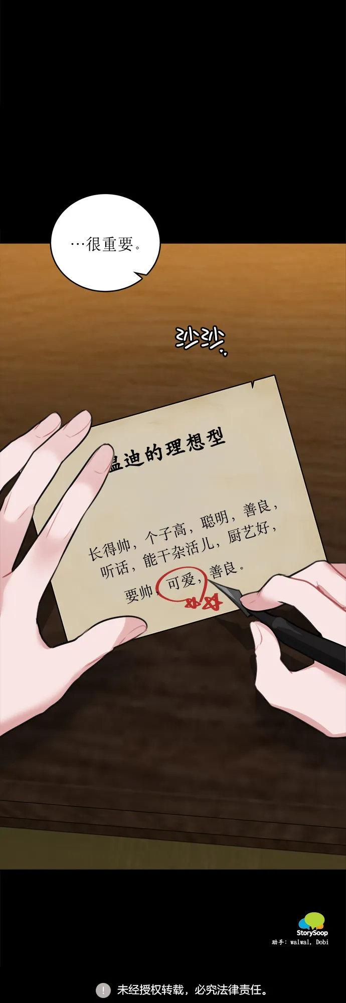 第15话 第61页