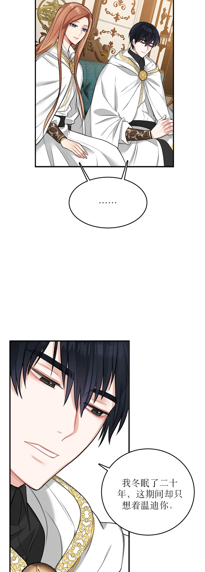 第16话 第2页