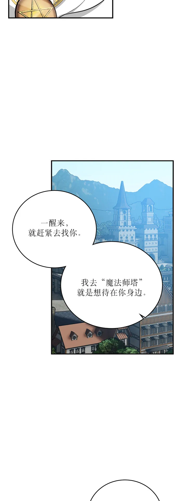 第16话 第3页