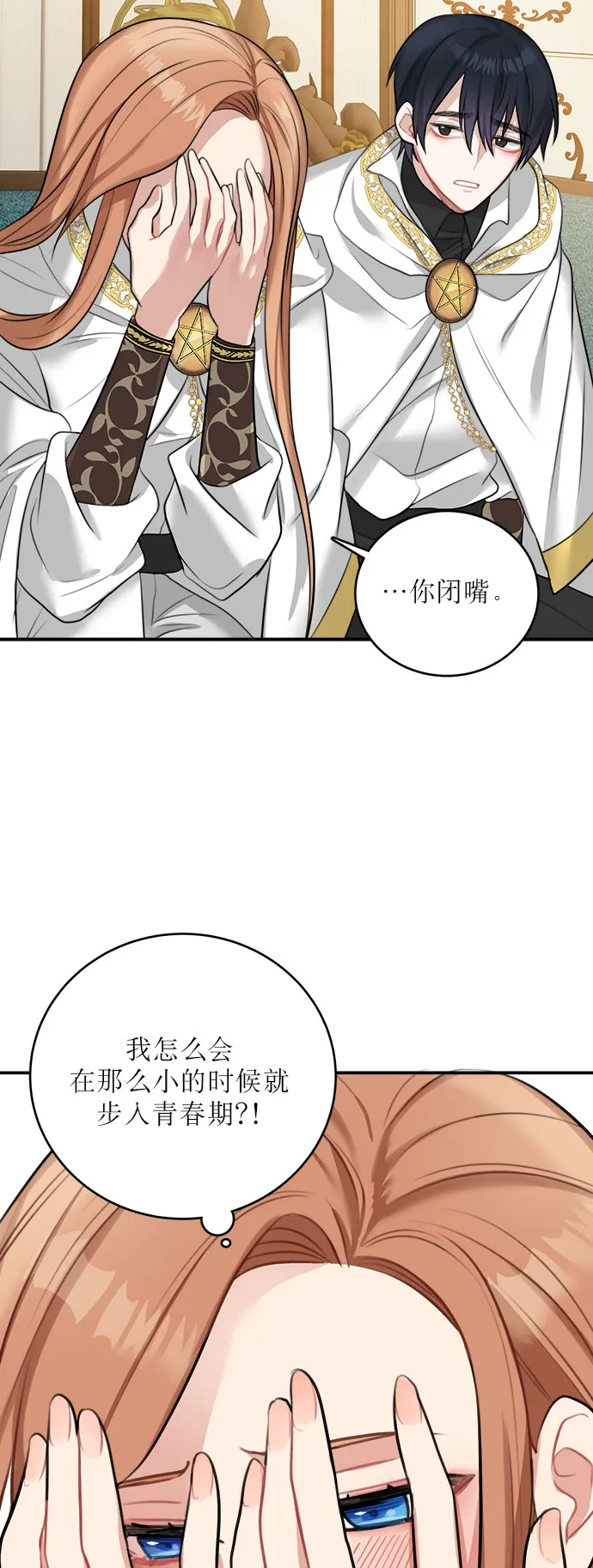 第16话 第7页