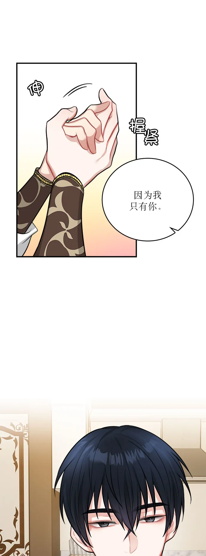 第16话 第11页