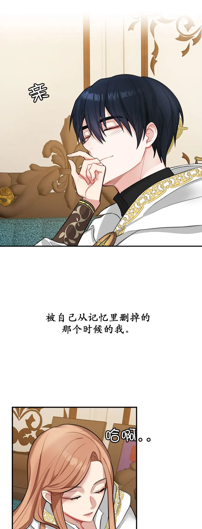 第16话 第16页