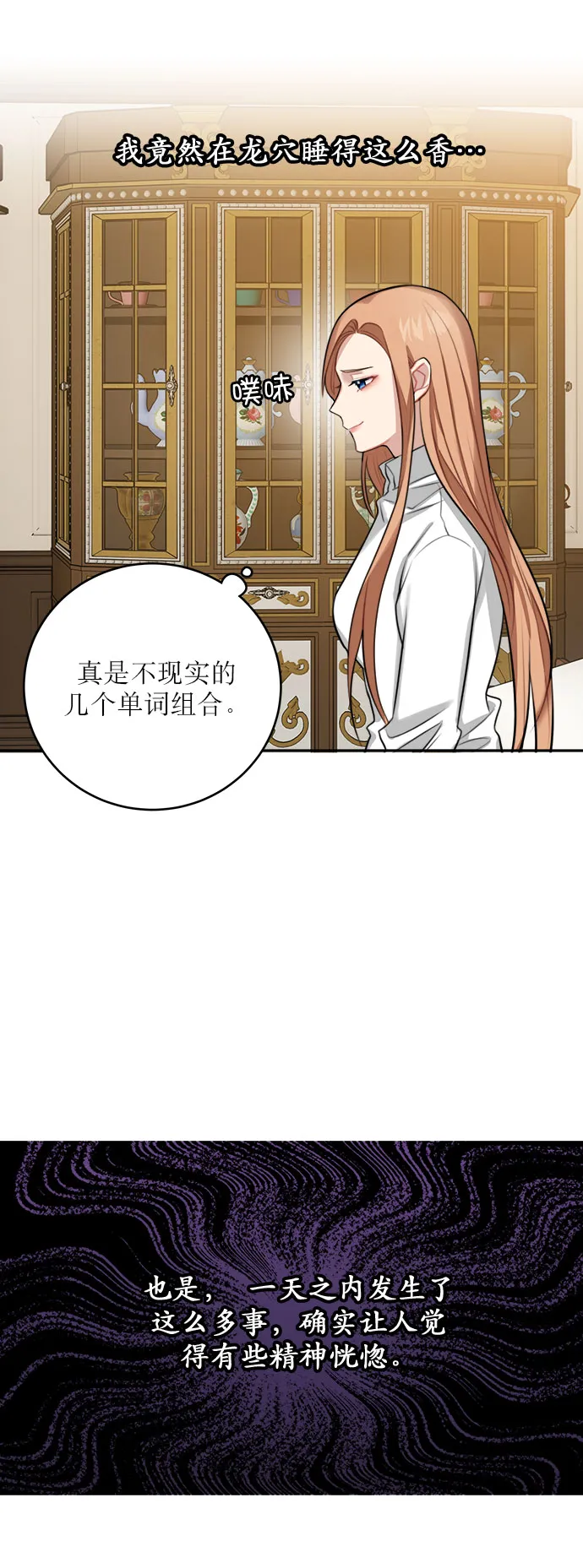 第16话 第27页