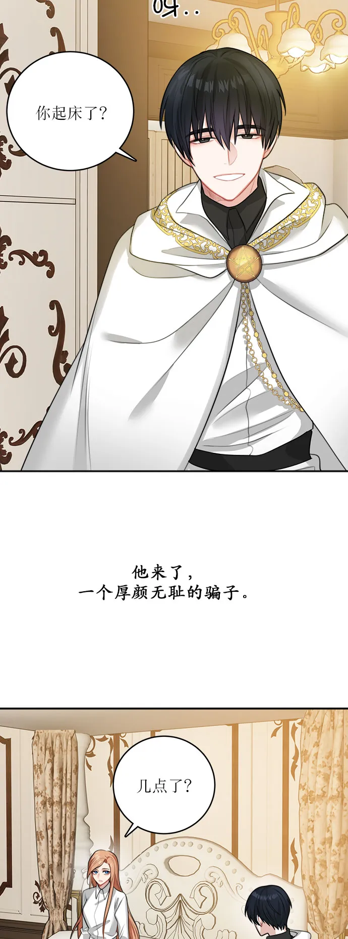 第16话 第29页