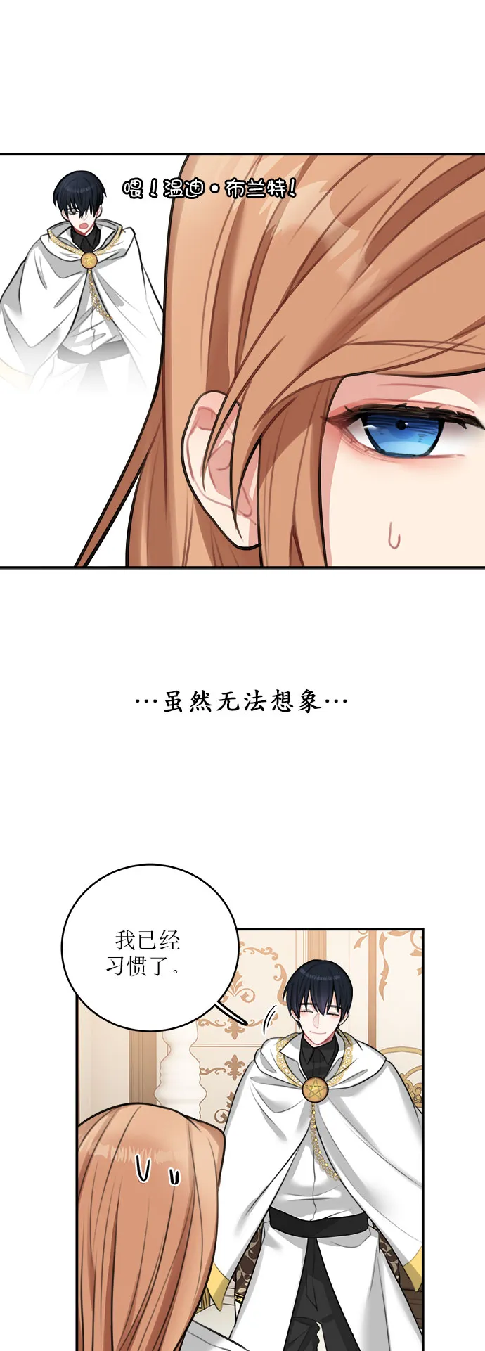 第16话 第32页