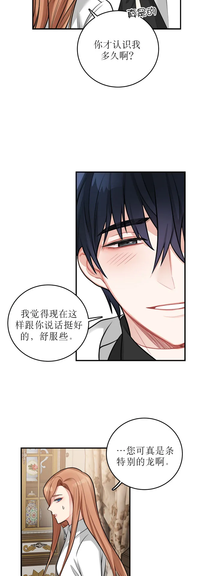 第16话 第33页