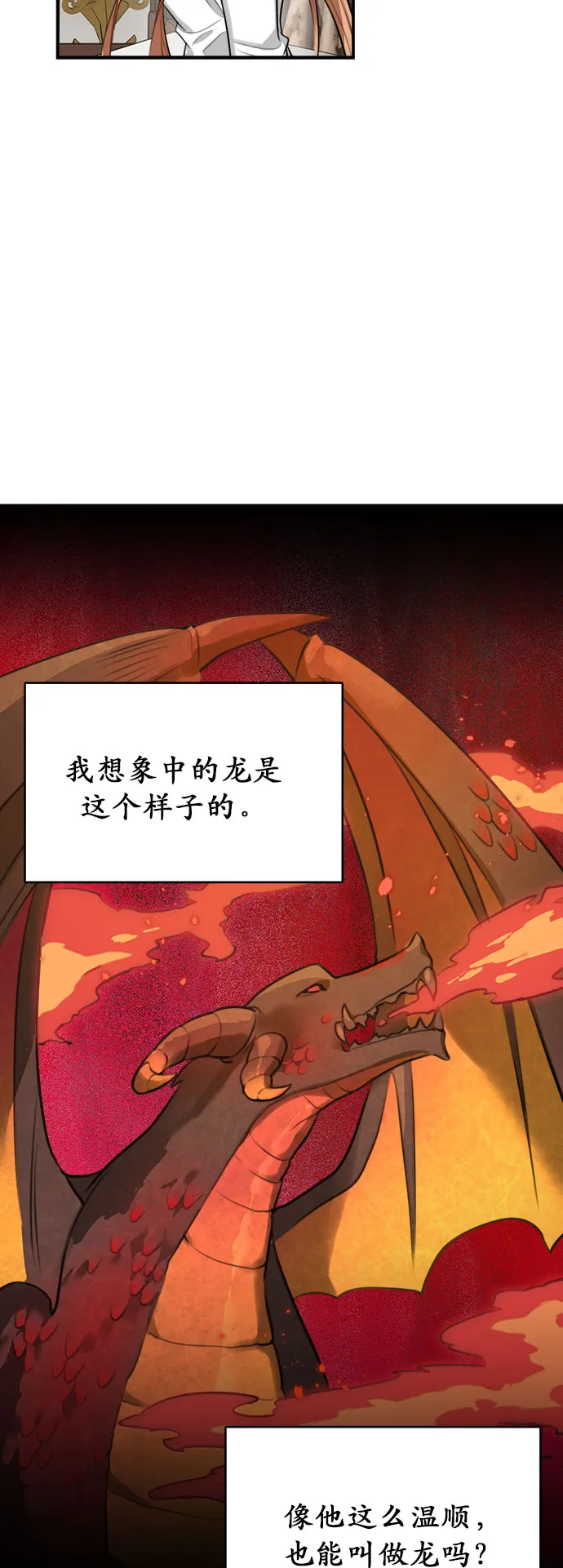 第16话 第34页