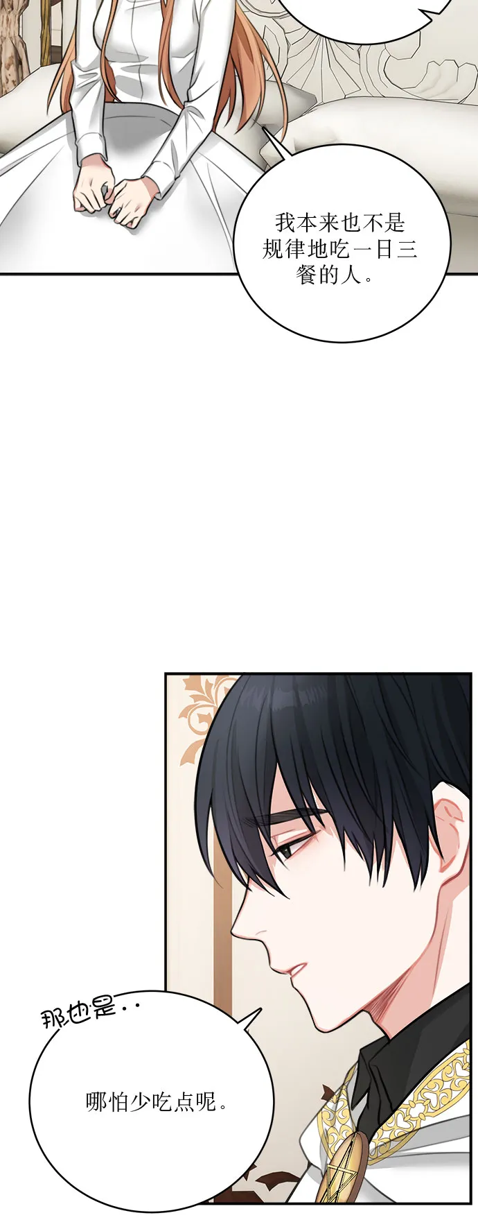 第16话 第38页