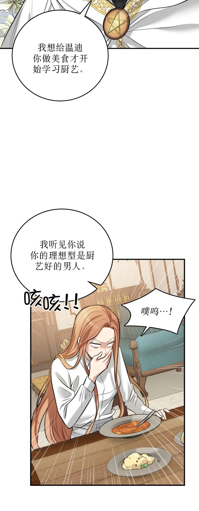 第16话 第42页