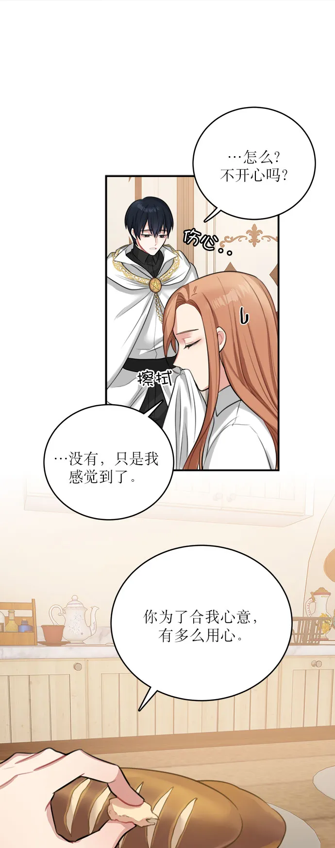 第16话 第43页