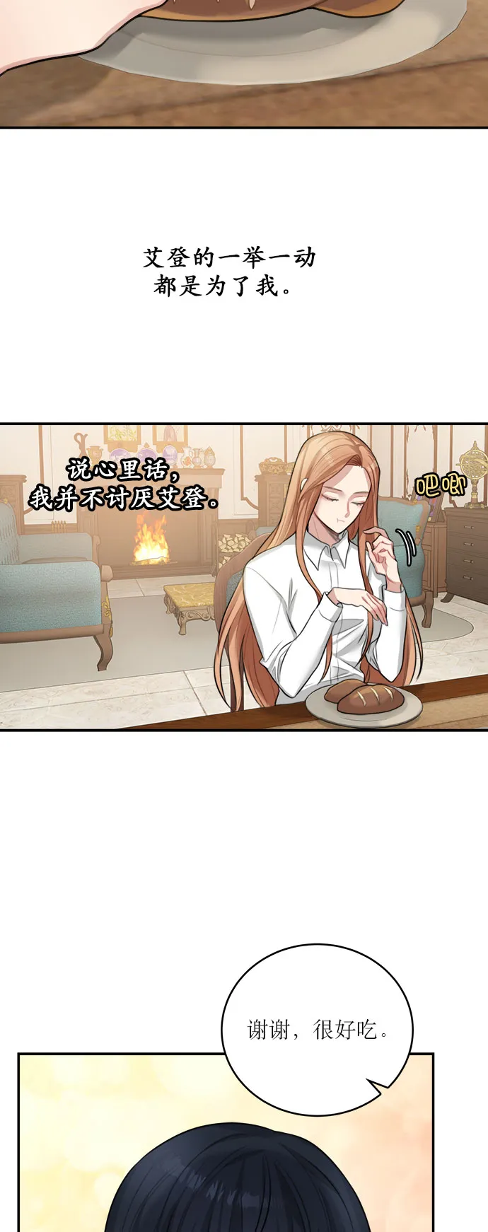 第16话 第44页