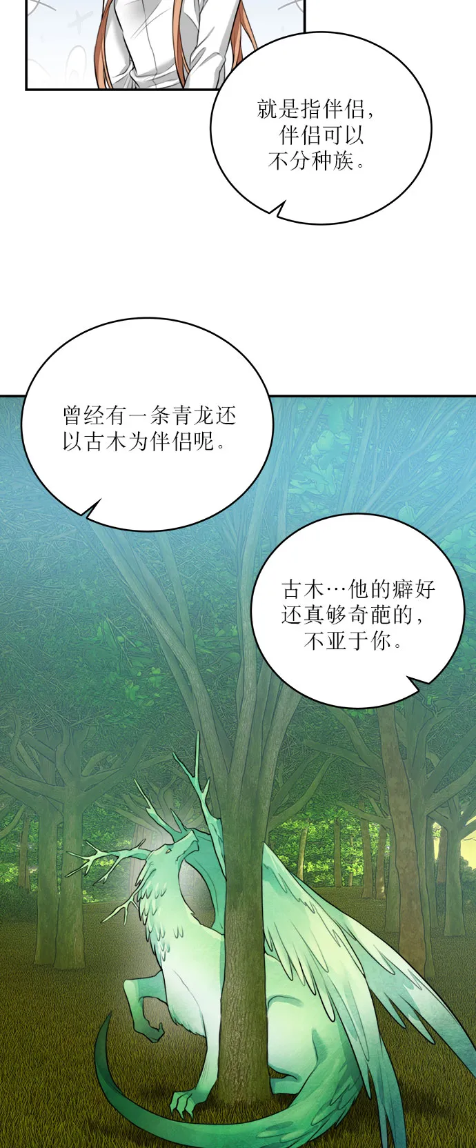 第16话 第49页