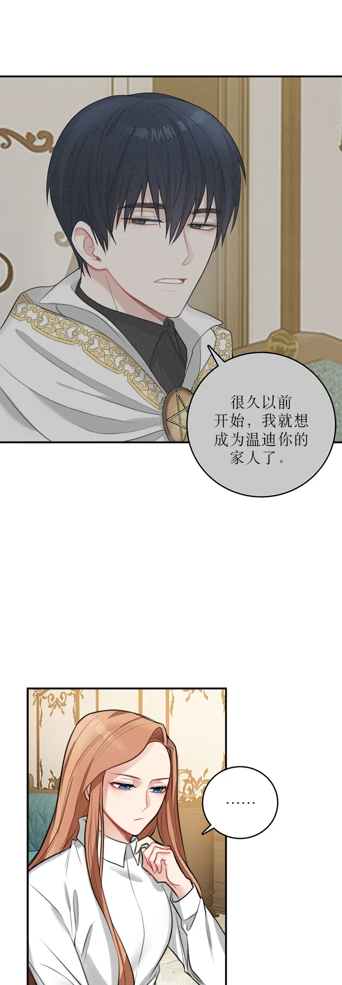 第16话 第53页
