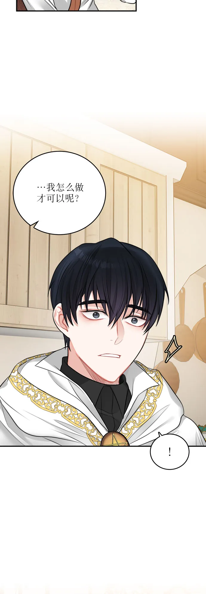 第16话 第54页
