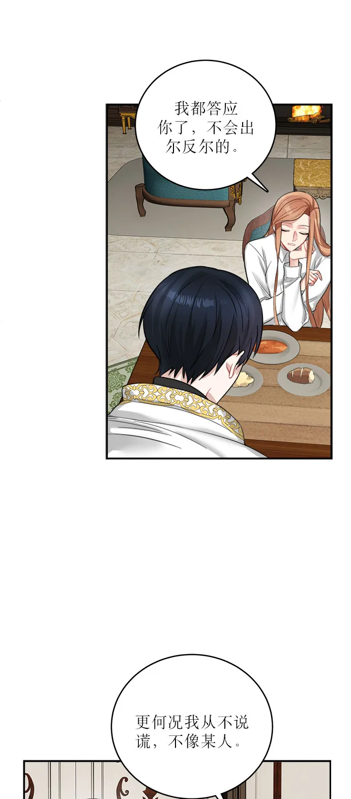第17话 第2页