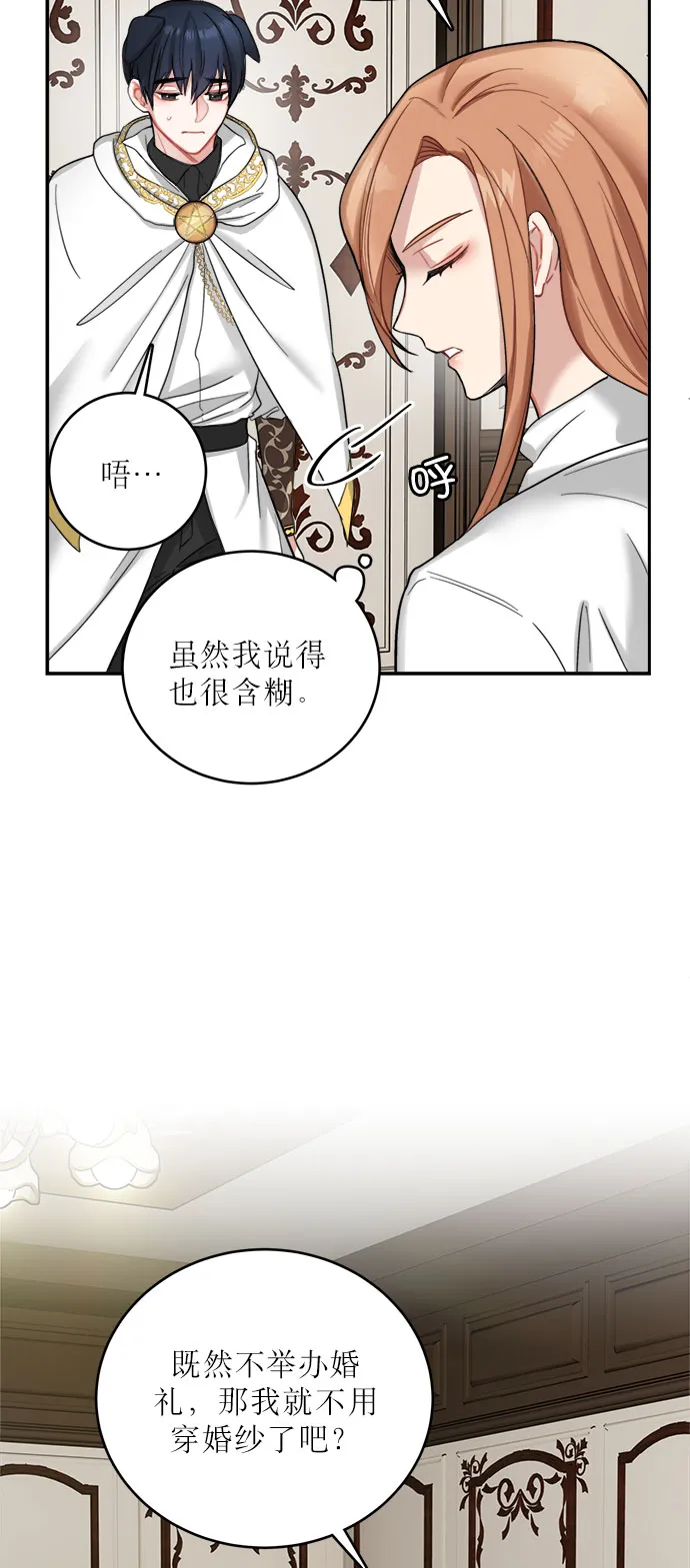 第17话 第3页