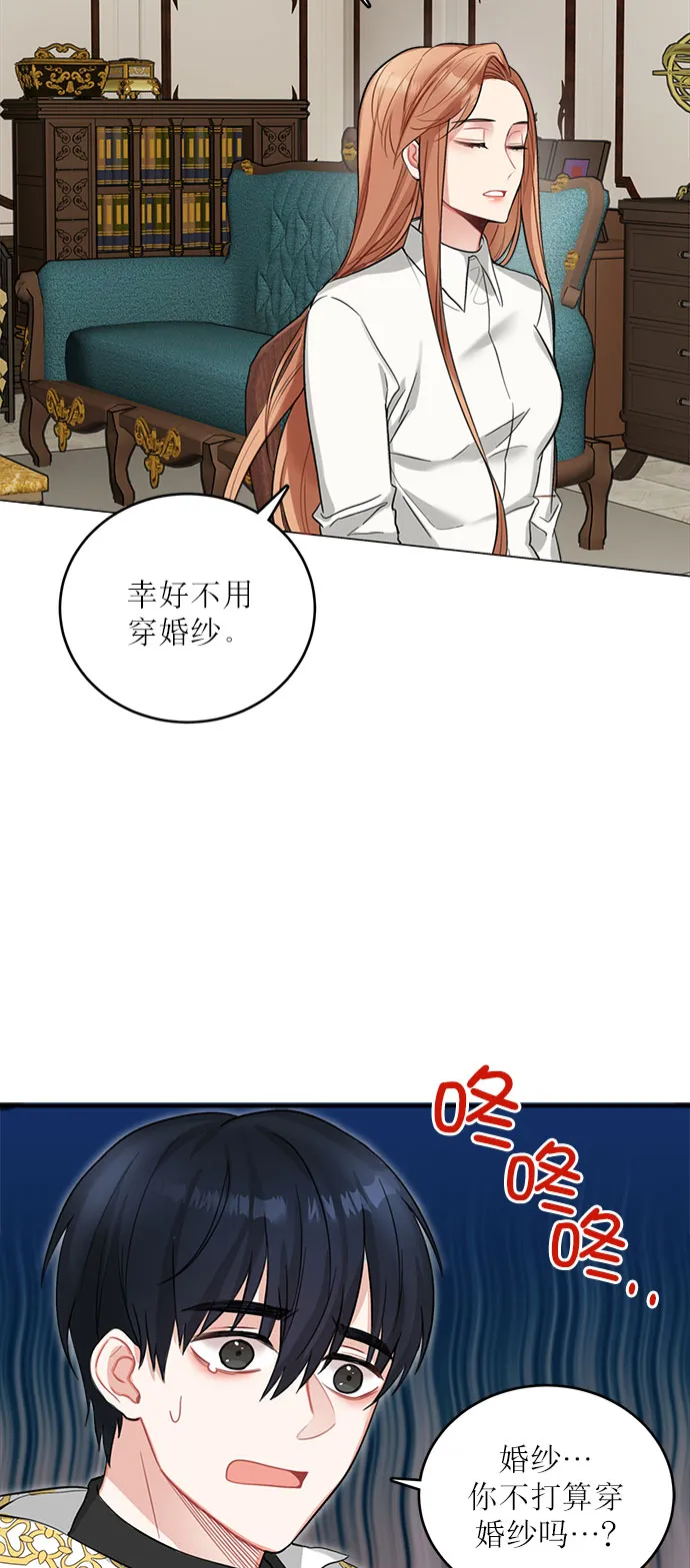 第17话 第4页