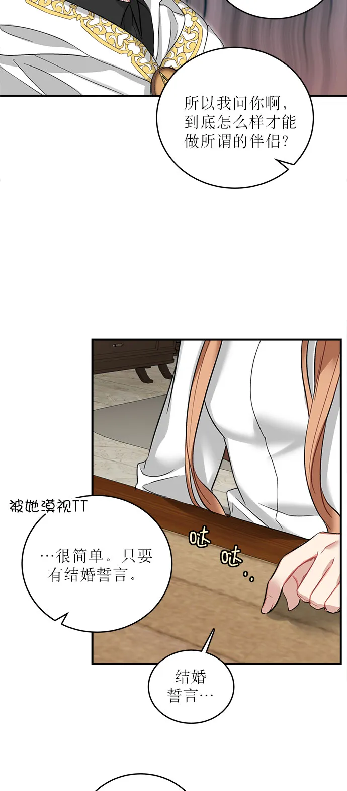 第17话 第5页