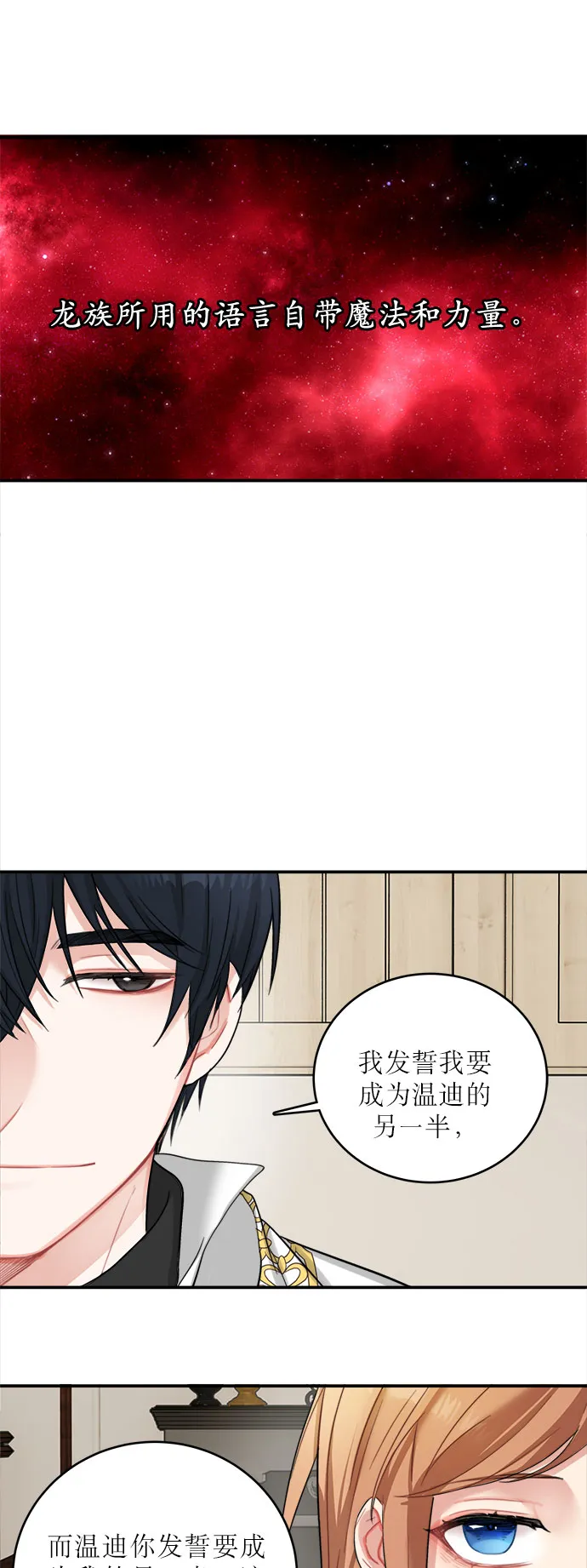 第17话 第7页