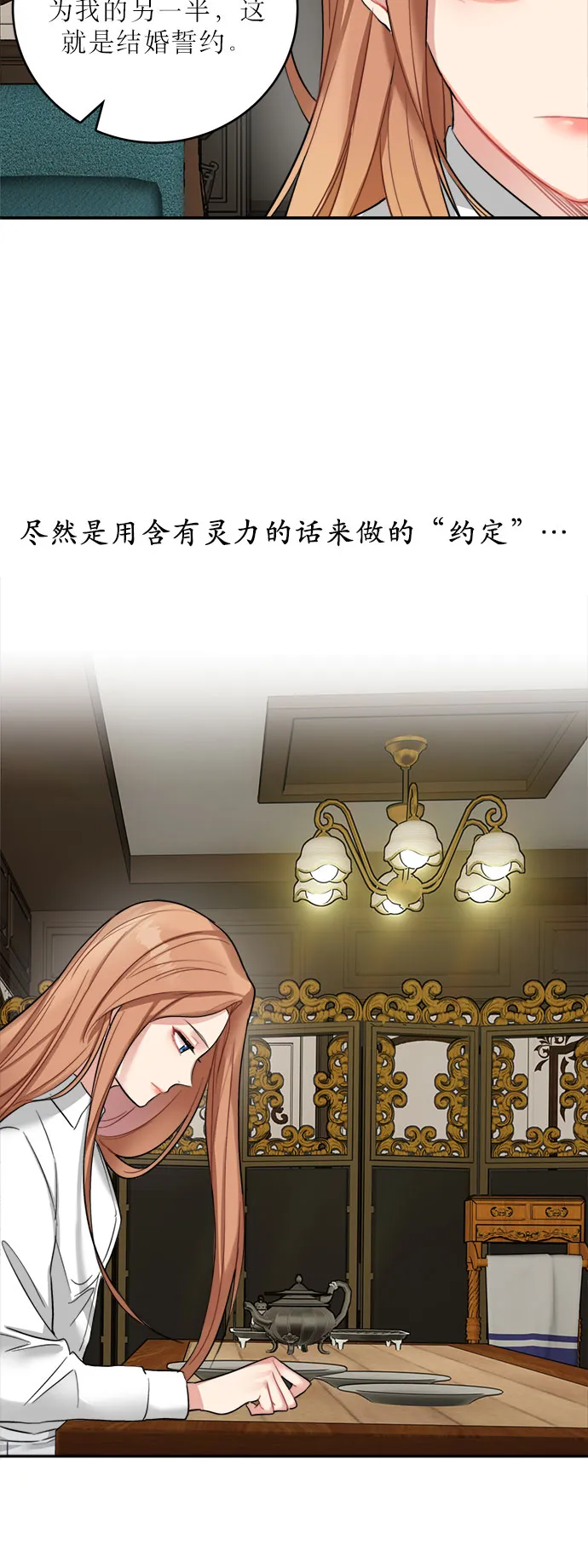 第17话 第8页