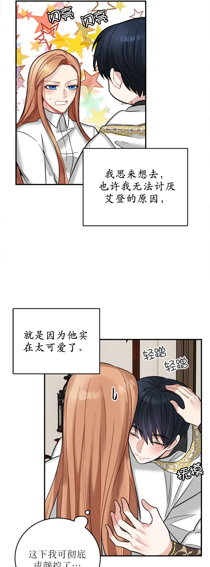 第17话 第12页