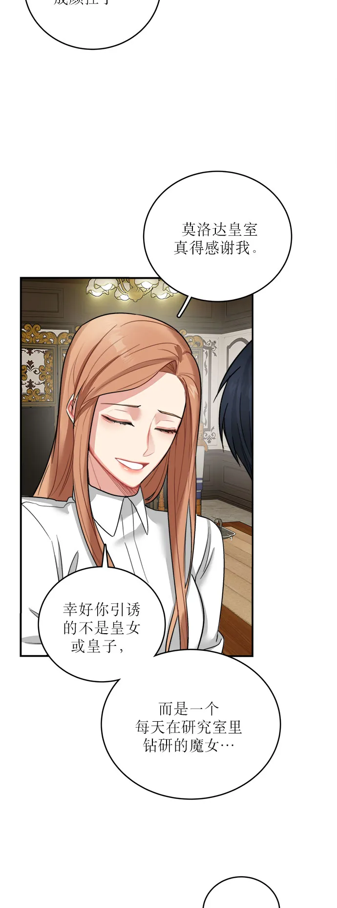 第17话 第13页