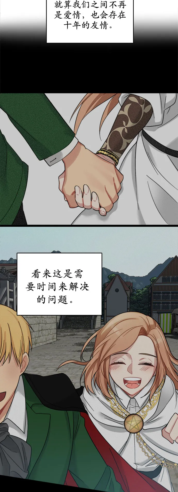 第17话 第24页