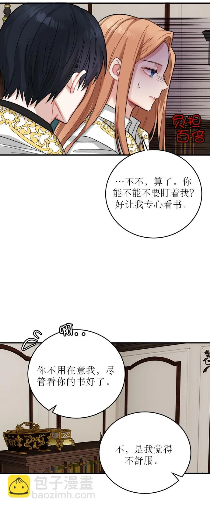 第17话 第33页