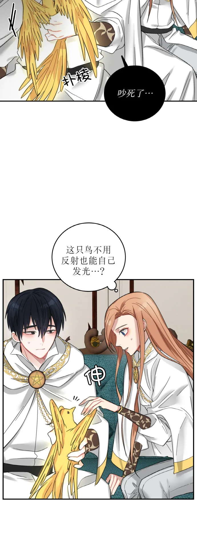 第17话 第38页