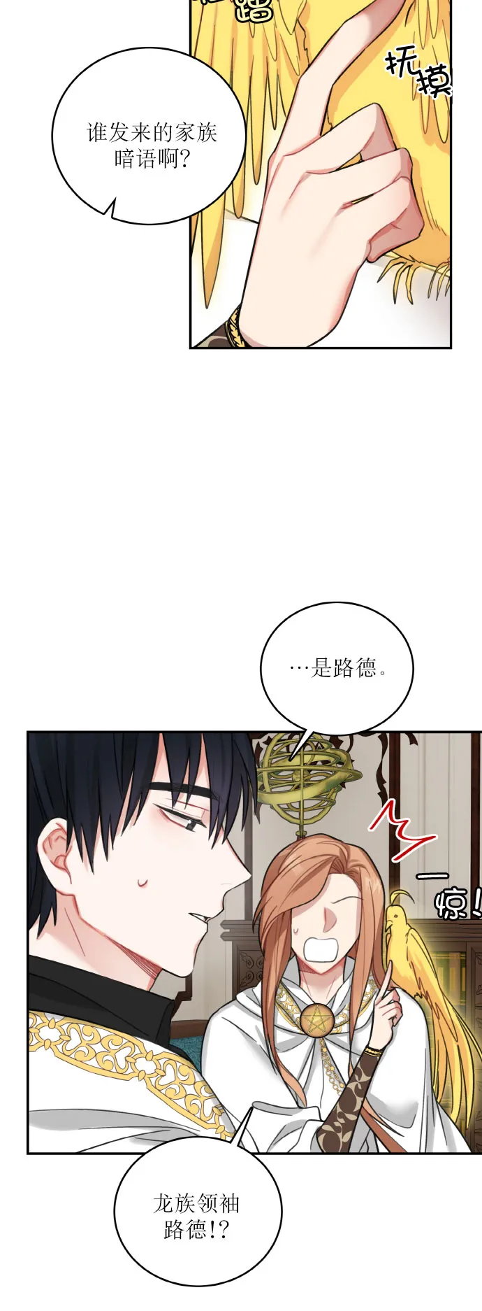 第17话 第40页