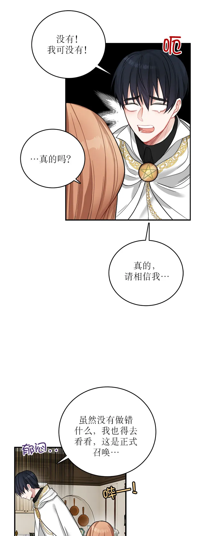 第17话 第42页