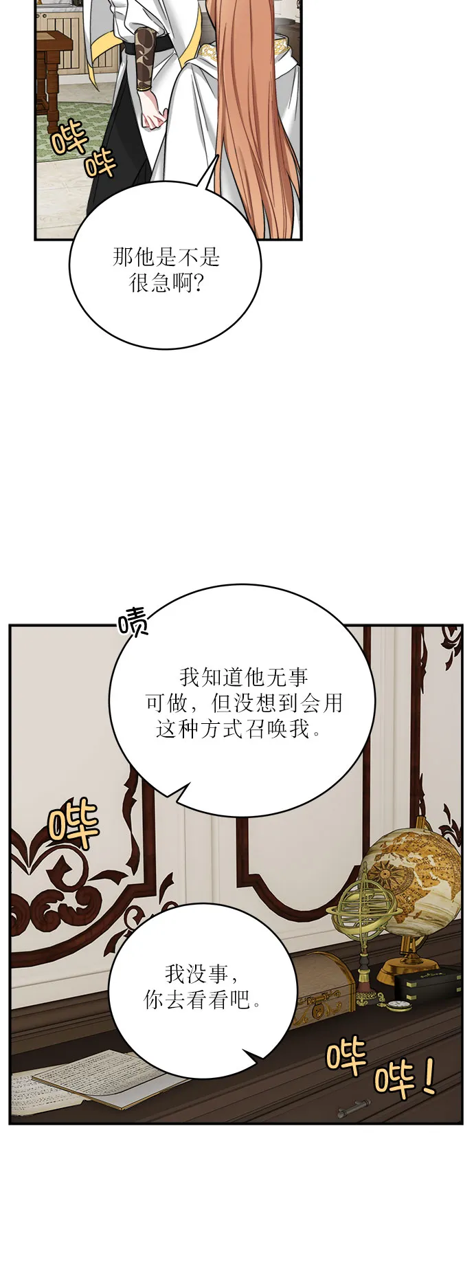 第17话 第43页