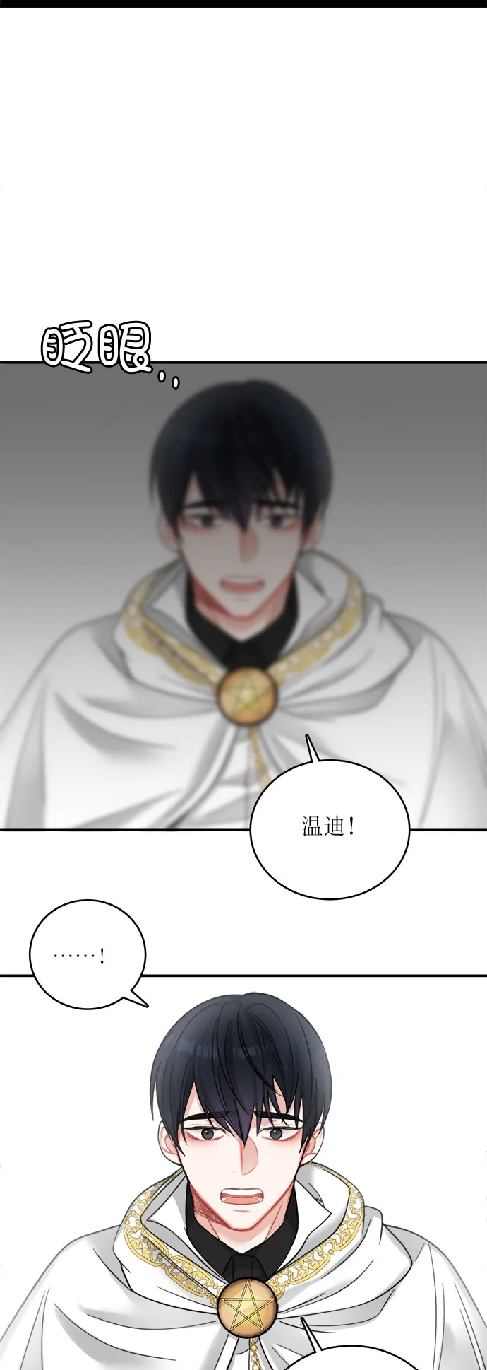 第17话 第50页