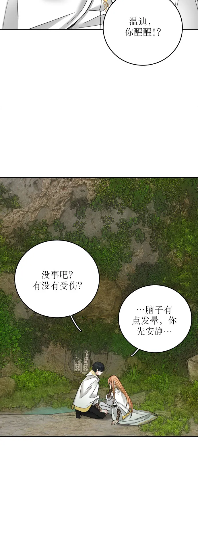 第17话 第51页