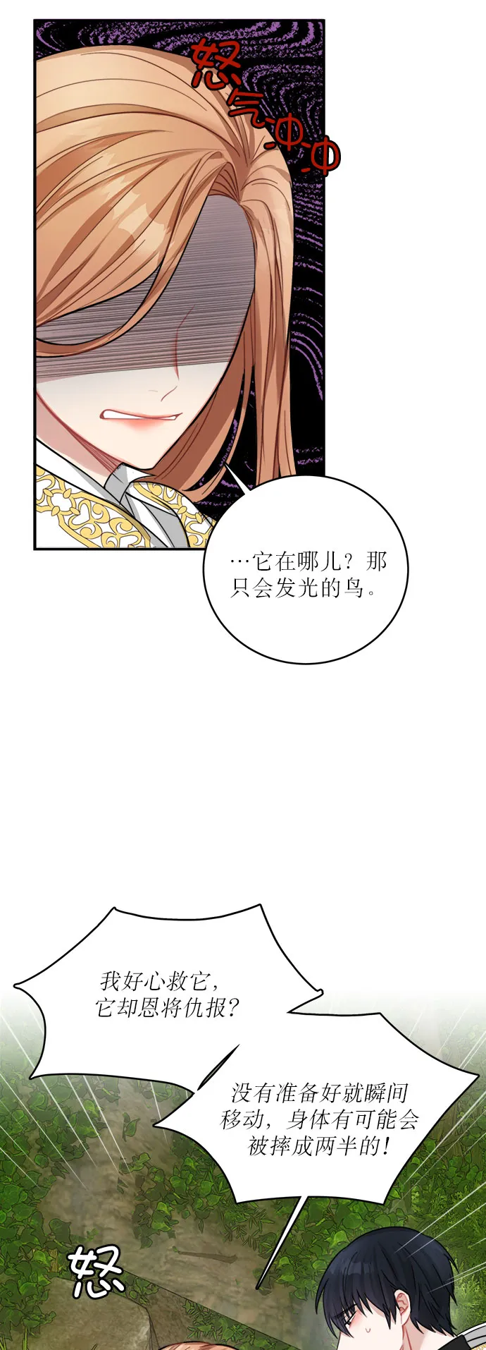 第17话 第52页