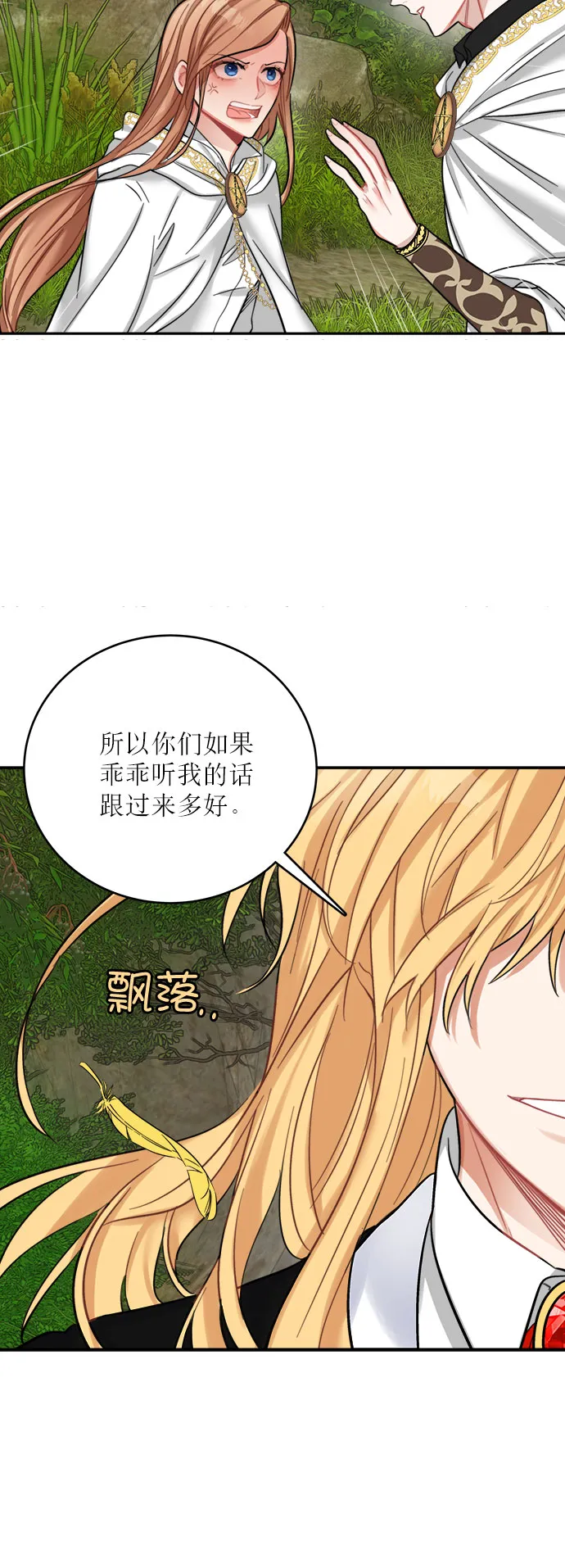 第17话 第53页