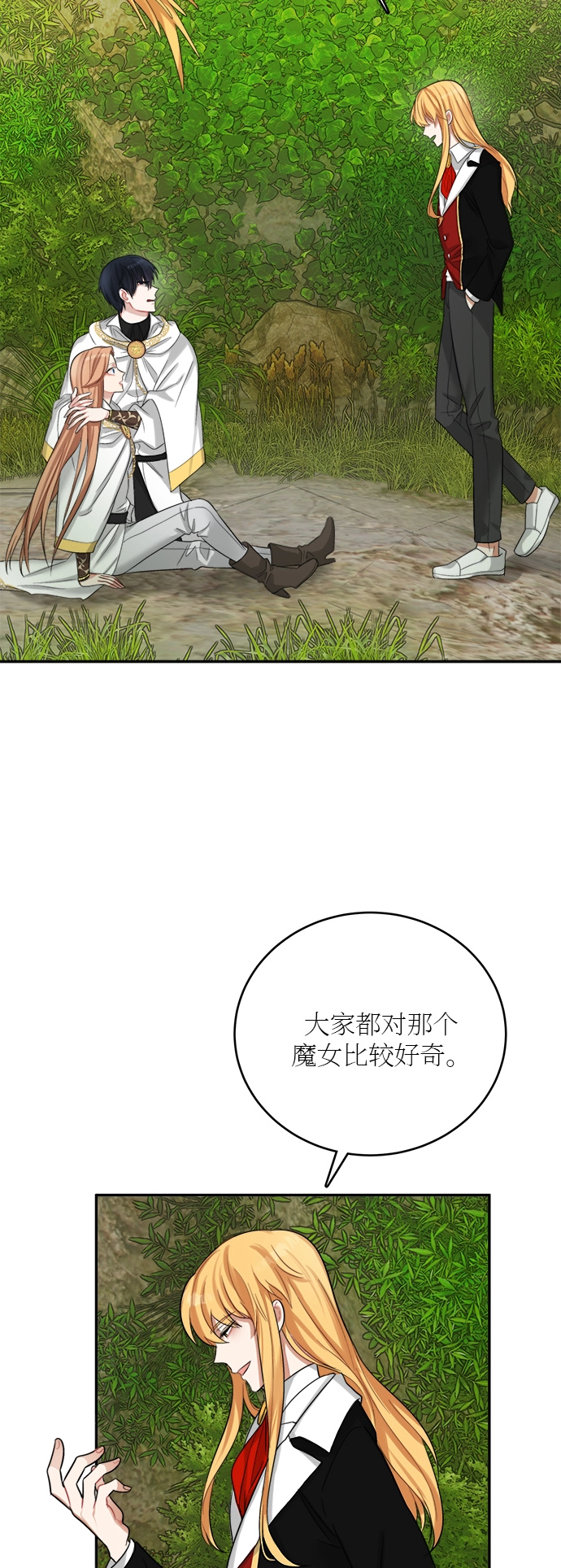 第18话 第3页