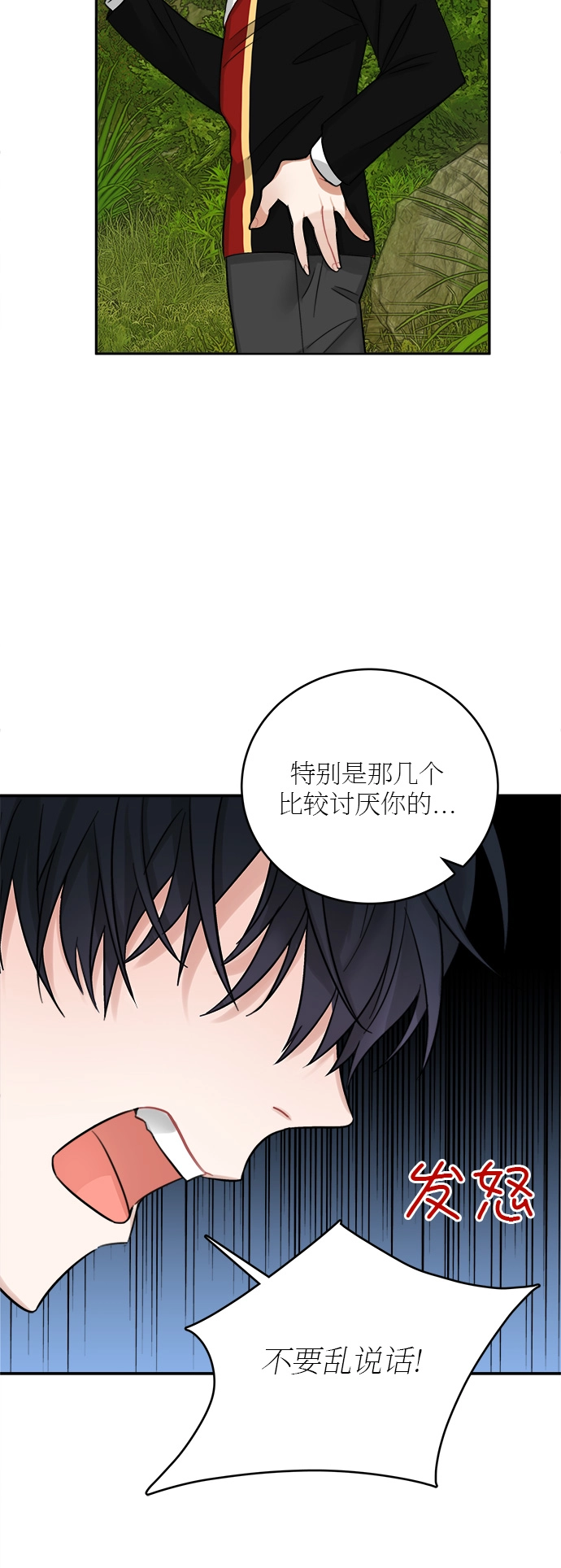 第18话 第4页