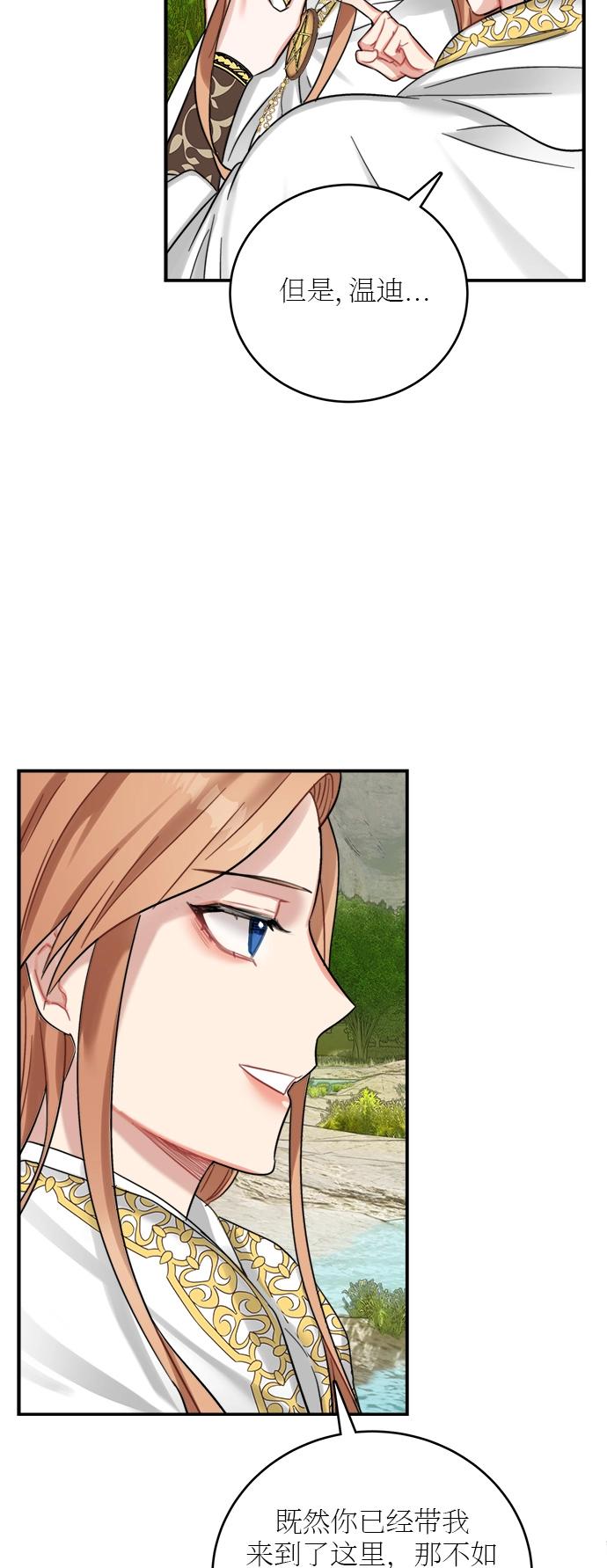 第18话 第8页