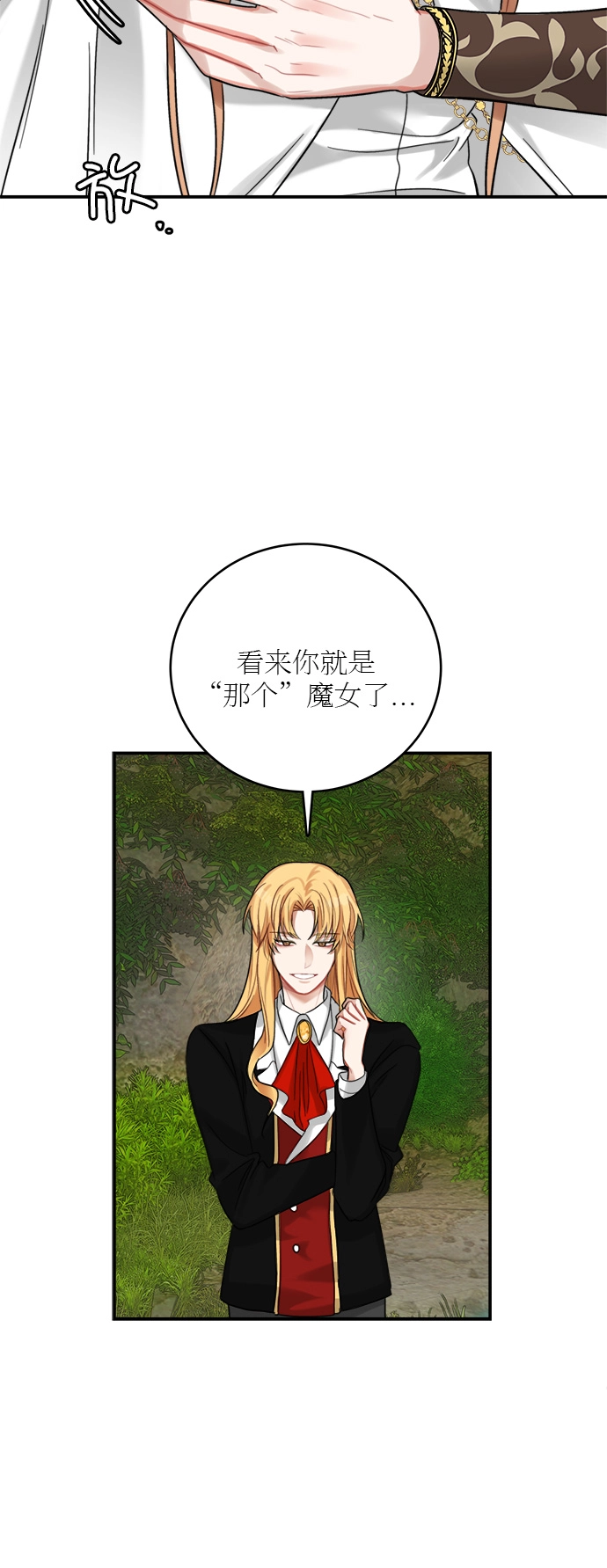 第18话 第10页