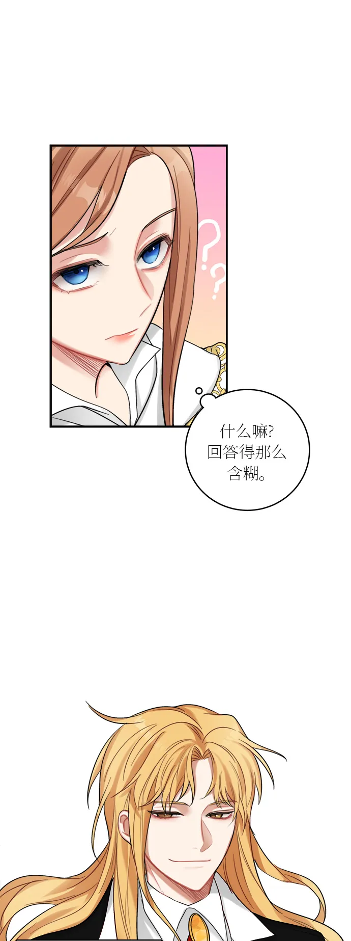 第18话 第12页